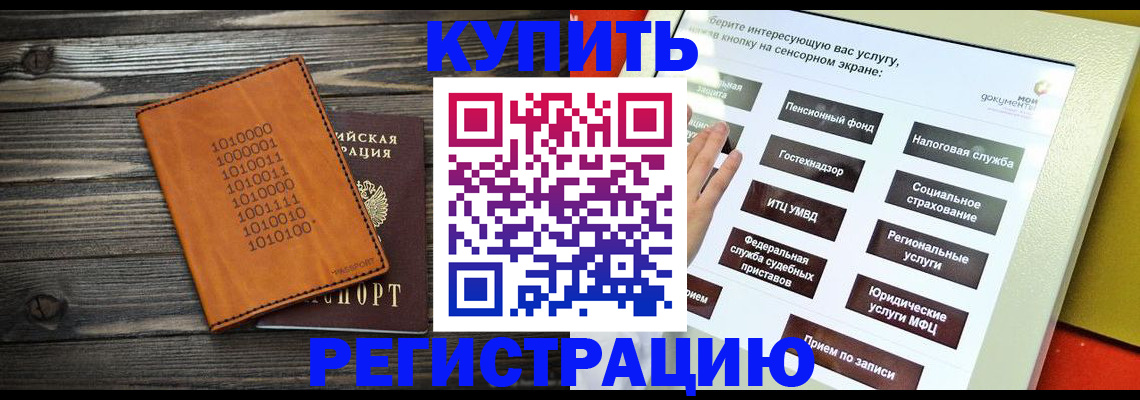 временная регистрация госуслуги в Сосногорске