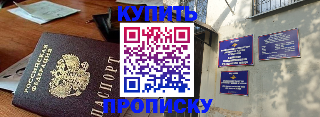 прописка для работы в Сосногорске