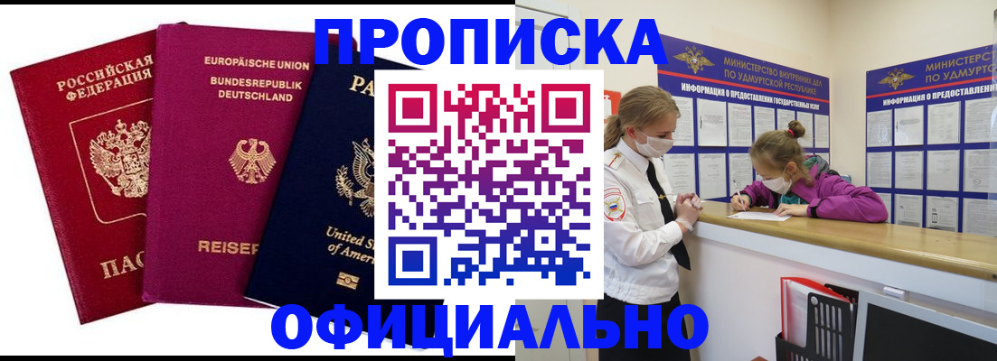 временная регистрация 2025 в Сосногорске